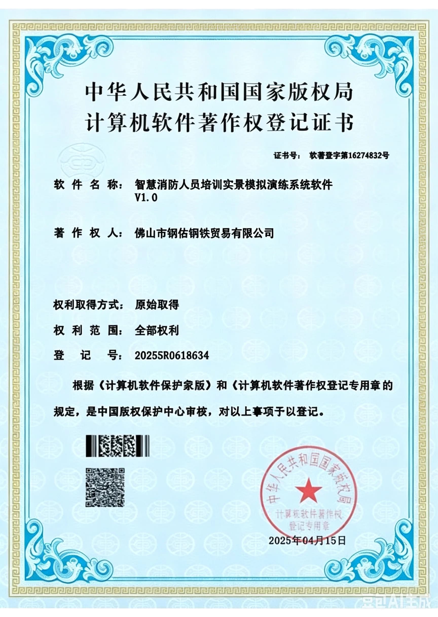 ASME U-Stempel Certificering