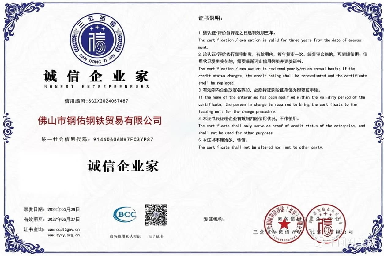 Kina CCC Certificering