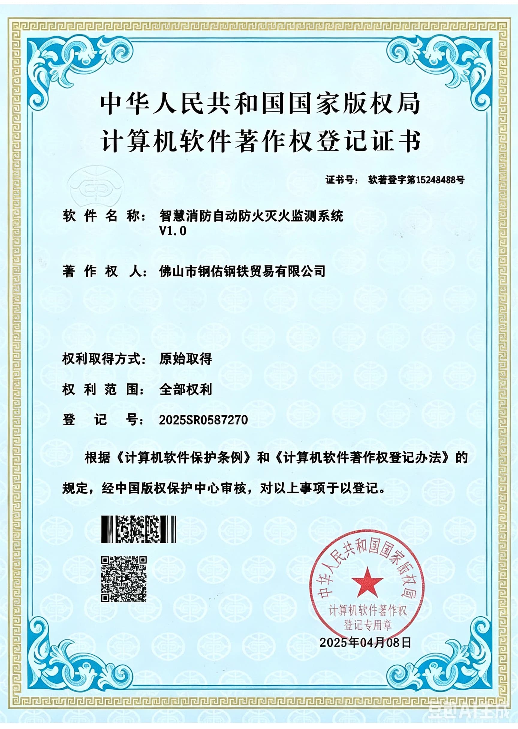 ISO 3834-2 Svejsning Certificering